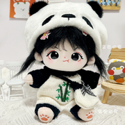 棉花娃娃衣服20cm可爱熊猫，套装20厘米连体衣，无属性公仔换装包包