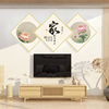 家和万事兴墙贴壁画电视背景，装饰挂件自粘客厅沙发20223d立体