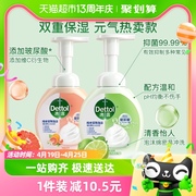 Dettol/滴露泡沫洗手液西柚250ml+青柠250ml添加玻尿酸多洗手不干