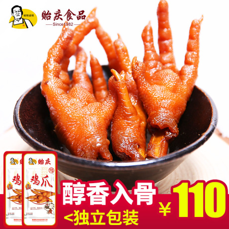 洪濑贻庆鸡爪