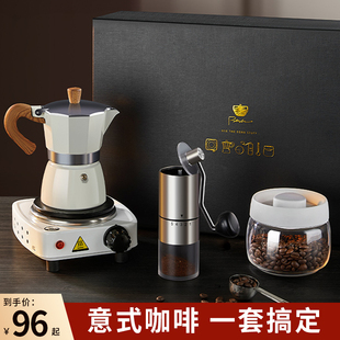 摩卡壶煮咖啡壶家用小型双阀礼盒礼物，手磨咖啡机手冲咖啡套装