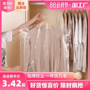 一次性衣服防尘罩干洗店大衣防尘袋挂式透明衣罩塑料衣物收纳袋子
