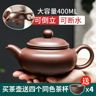 宜兴大号容量紫砂茶壶纯手工，泡茶单壶功夫茶具，茶杯套装家用可倒立