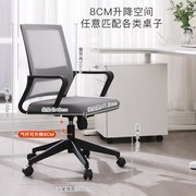 办公椅时尚转椅电脑椅家用网椅升降椅子会议椅会客椅工学椅职员椅