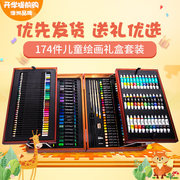 174绘画套装礼盒水彩笔，蜡笔画笔画画文具用品美术工具箱