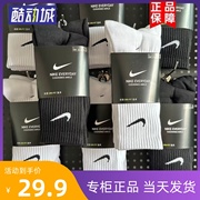 nike耐克袜子长筒中高筒袜纯棉毛巾底男女运动健身训练篮球袜