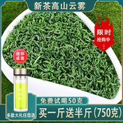 绿茶2024新茶炒青茶叶750g 四川峨眉山高山云雾浓香型散装自己喝