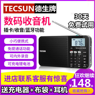 Tecsun/德生A5无线蓝牙音箱老人插卡收音机唱戏曲录音调频fm广播半导体袖珍迷你小型充电便携式随身听MP3