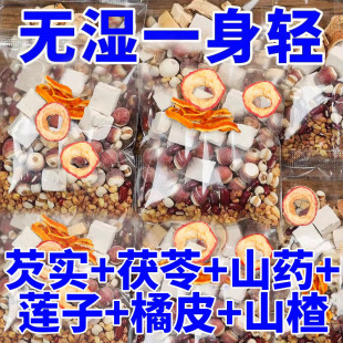 四神汤茯苓莲子芡实四物汤免煮儿童调理健祛脾胃养湿煲汤