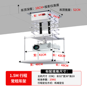 库投影仪电动吊架家用投影机吊架超薄隐藏式遥控电动升降架吊顶厂