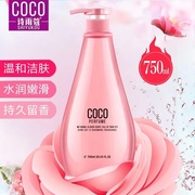 COCO洗发水护发素沐浴露套装300ml/750ml去屑控油洗发露