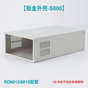 登睿S800外壳散件适配RD6012可调电源（散件不含电源）需自行组装
