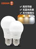OSRAM欧司朗LED灯泡家用超亮节能灯E27螺口球泡室内吊灯台灯光源