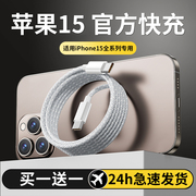 适用苹果30w快充15充电器头iphone15promax14pro13手机12一套装，11ipad数据线pd20w插头车载toc通用十五快速