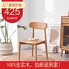 全实木餐椅简约现代橡木，靠背椅软包休闲椅北欧餐厅，家用椅子
