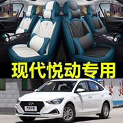 新北京现代悦动全包汽车坐垫套老款悦动专用四季通用皮座套座椅套