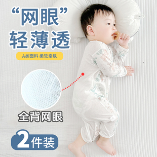 100%纯棉婴儿网眼连体衣夏季薄款套装夏天空调，服睡衣新生宝宝夏装