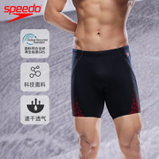 speedo速比涛中长泳裤男子鲨纹肌理感肌群支撑速干专业抗氯23