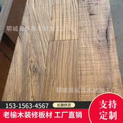 仿古装修实木板材 老榆木装修板材室内外风化板护墙板实木地板