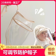 初生婴儿隔离防护面罩宝宝防飞沫帽儿童遮脸防疫帽可调节防护帽子