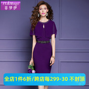 菲梦伊紫色钉珠连衣裙女夏季法式轻熟高端设计感荷叶边职业包臀裙