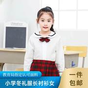 深圳校服 统一小学生女款冬制礼服上衣衬长袖白衬衣特版柔软