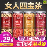 桂圆红枣枸杞玫瑰茶玫瑰花泡水组合养生花草茶女人美容茶