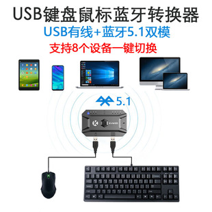 usb有线键盘鼠标改蓝牙转换器，笔记本手机平板安卓，转蓝牙无线键鼠