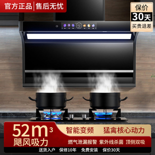 日本樱花抽油烟机家用厨房，大吸力顶侧双吸油机，燃气灶抽油烟机套餐