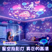 投影灯儿童女孩房间卧室生日装饰场景，布置满天星氛围灯浪漫小彩灯