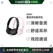 直邮日本Sony索尼耳机重低音电脑耳机高清音质头戴式有线带麦耳机