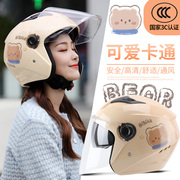 3c认证电动电瓶车摩托头盔，男女士夏季四季通用冬季半盔防晒安全帽