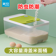 茶花米桶滑盖家用米箱防虫防潮密封米缸装杂粮食品级面桶收纳罐