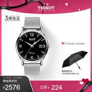 tissot天梭唯思达经典，石英钢带手表男表