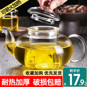 围炉煮茶壶耐热高温带(高温带)过滤加厚玻璃泡茶壶，茶水分离花茶壶茶具套装