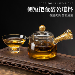 水晶茶具金箔公杯透明耐热玻璃公道杯茶漏套装高档功夫茶海分茶器