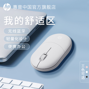 HP惠普无线蓝牙双模鼠标可爱女生静音办公适用苹果ipad电脑笔记本