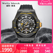 威利默克机械手表男士全自动男款品牌男表碳纤维奢华腕表