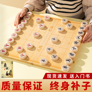 象棋中国象棋小学生儿童实木，带木质棋盘学生，成人大号便携式套装