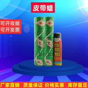 .防滑带皮带蜡腊传动带胶带，防滑专用工业，皮带适用同步带三角带.