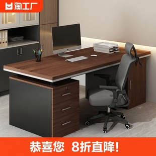 办公桌简约现代老板桌工位员工位桌椅组合电脑桌台式单人桌子桌面