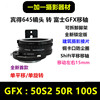 XPimage宾得645镜头转接富士GFX移轴转接环适用于GFX 100S 50S2