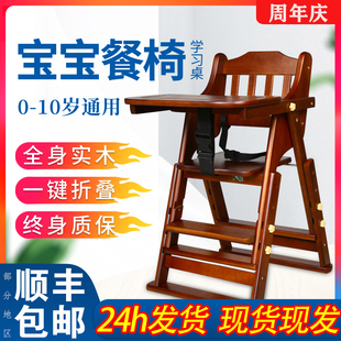 宝宝餐椅儿童餐桌椅子便携式可折叠家用婴儿，实木多功能吃饭坐椅