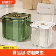 家用食品级米桶厨房大容量密封防潮防虫储米箱装面粉五谷杂粮米缸