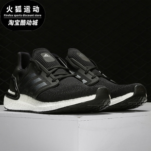 Adidas/阿迪达斯ULTRABOOST 20大红色男女户外耐磨跑步鞋EG0700