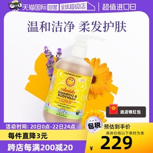 自营加州宝宝金盏花儿童沐浴露洗发沐浴二合一温和无泪562ml