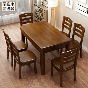 全实木餐桌椅组合长方形1.2米小户型原木西，餐桌正方形饭桌6人