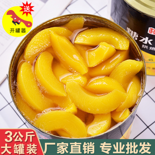 黄桃罐头商用大罐3公斤大桶装桃条3kg水果罐头烘培餐饮水果捞