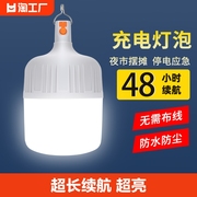 充电灯led灯泡家用夜市摆摊户外停电备用无线移动应急照明灯露营