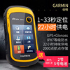 。Garmin佳明eTrex201x户外手持GPS导航经纬度定位仪测亩器
